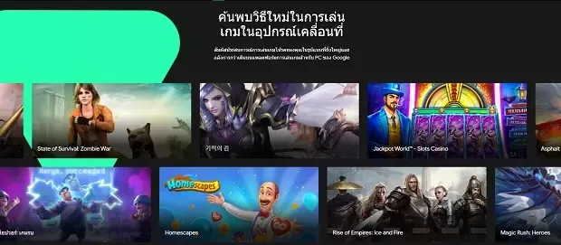 Google Play Games PC เกม