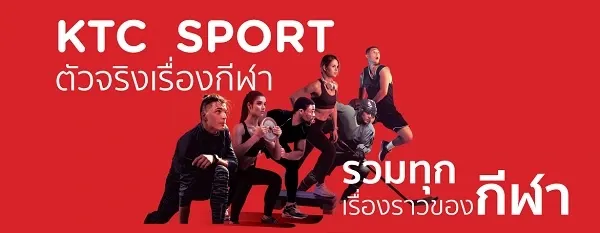 โปสเตอร์ KTC Sport โปสเตอร์ KTC Sport