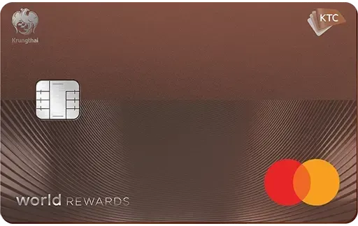 บัตรเครดิต KTC World Rewards MasterCard 
