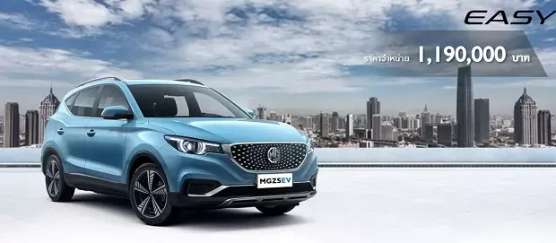 รถไฟฟ้า NEW MG ZS EV 2022