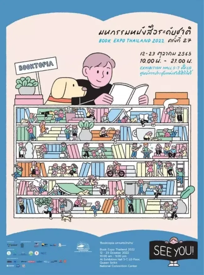 งานสัปดาห์หนังสือแห่งชาติ 2565  