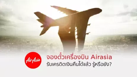 โมเดลเครื่องบินจำลอง