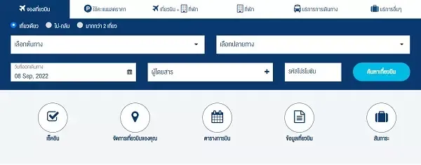 หน้าเว็บไซต์บางกอกแอร์เวย์ส หน้าเว็บไซต์บางกอกแอร์เวย์ส