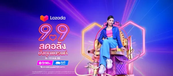 เบลล่า ราณีบนแบนเนอร์โฆษณา Lazada 9.9