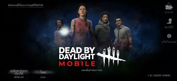 เดดบายเดไลท์ มือถือ เดดบายเดไลท์ มือถือ