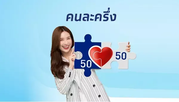 ป้ายโครงการสิทธิ์คนละครึ่ง
