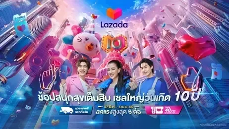 เตรียมตัวช้อปในวันเกิดลาซาด้า Lazada Birthday Sale 2022