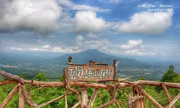 สถานที่ท่องเที่ยวหน้าฝนจุดชมวิวภูป่าเปาะ 