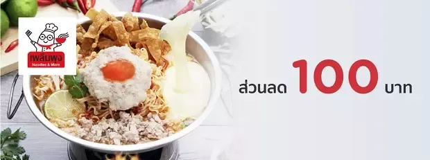 โปรโมชั่นร้านอาหาร เพลินพุง