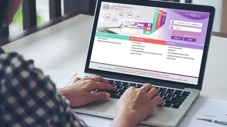 หน้าเว็บไซต์การต่อภาษีรถยนต์ออนไลน์