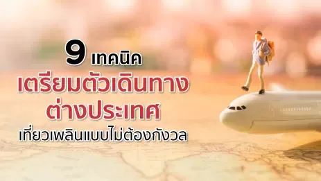 คนกำลังเดินในสนามบิน