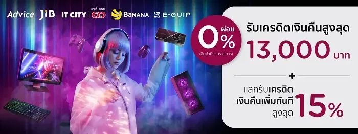 โปรโมชั่นสินค้า IT ที่ KTC