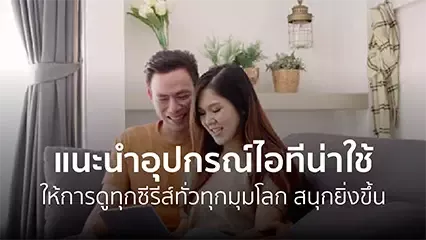 ดูซีรีส์เกาหลี