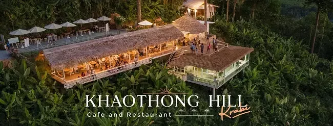 เขาทองฮิลล์ คาเฟ่