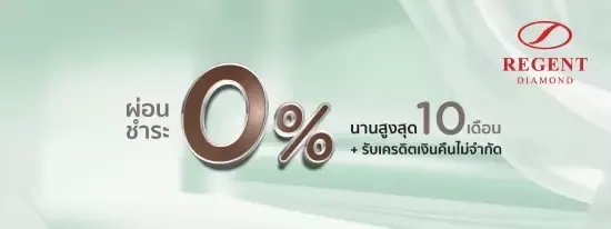 เครื่องประดับ Regent Diamond