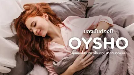 ผู้หญิงใส่ชุดนอนกำลังนอนหลับ