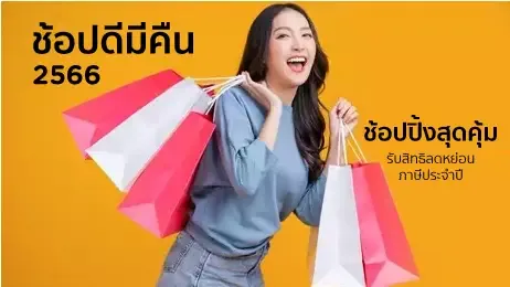 ผู้หญิงถือถุงช้อปปิ้งหลายถุง