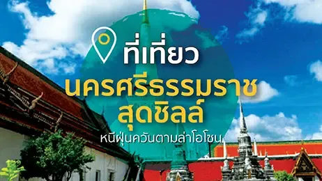 วัดพระมหาธาตุวรมหาวิหาร