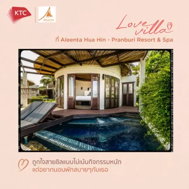 ห้องพัก อลีนตา หัวหิน - ปราณบุรี รีสอร์ท แอนด์ สปา