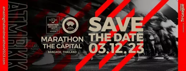 งานวิ่ง Amazing Thailand marathon