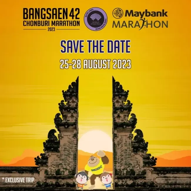 งานวิ่ง BANGSAEN42