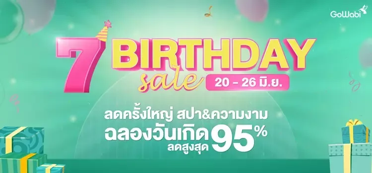 โปรโมชัน GoWabi