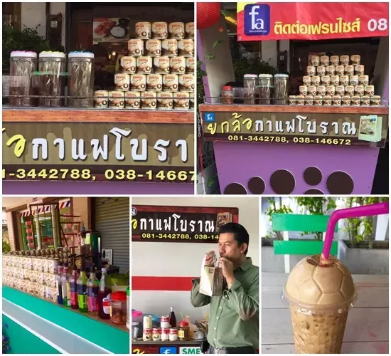 ร้านยกล้อกาแฟโบราณ