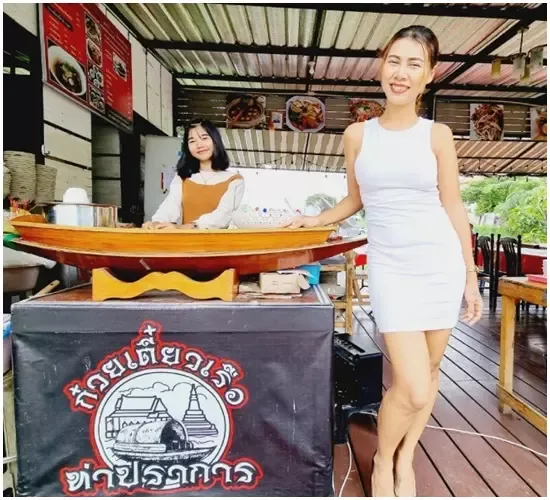 ร้านก๋วยเตี๋ยวเรือท่าปราการ (สูตรโบราณ)