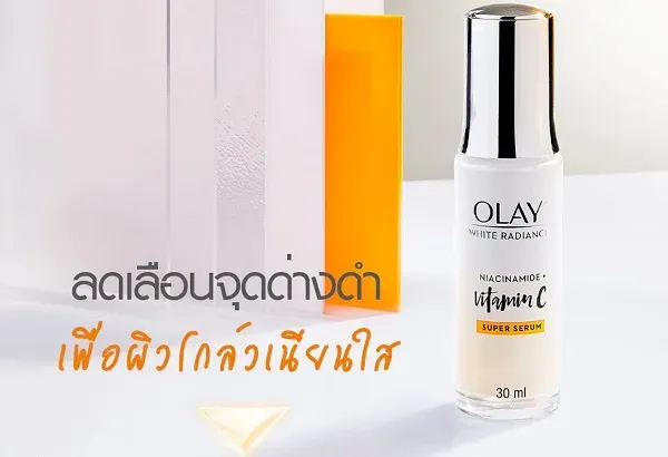 OLAY White Radiance Super Serum +Vitamin C