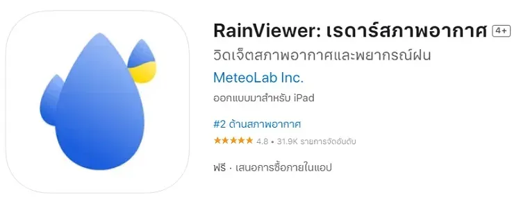 Rainviewer