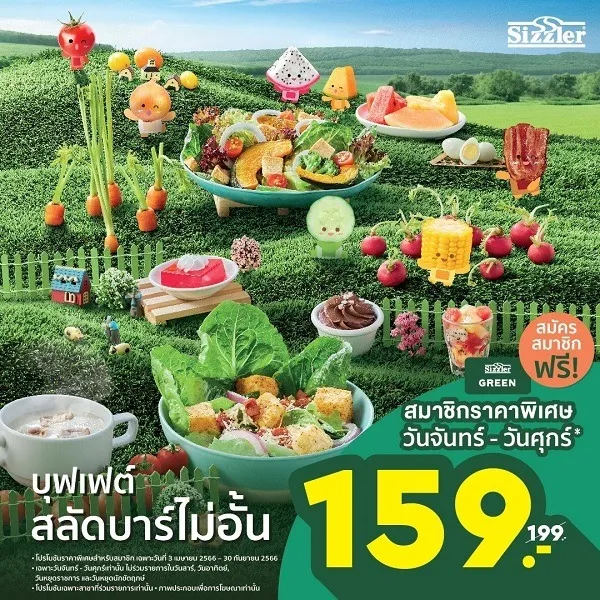 เมนูสลัดบาร์ที่ซิซเล่อร์