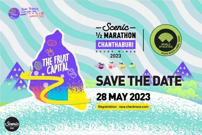 งานวิ่งซีนิคฮาล์ฟมาราธอนจันทบุรี