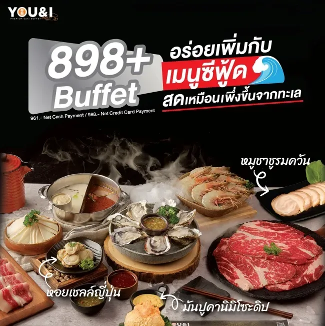 ราคาบุฟเฟต์ชาบู Super Premium Buffet