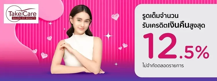 โปรโมชั่นบัตรเครดิต KTC โปรโมชั่นบัตรเครดิต KTC