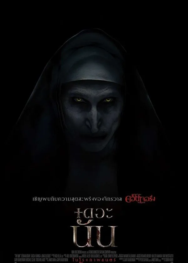 โปสเตอร์ The Nun 2 โปสเตอร์ The Nun 2