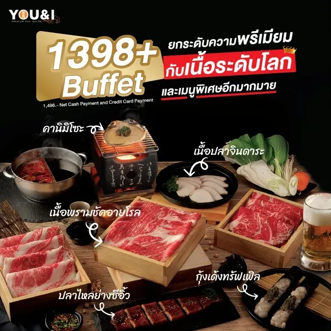 บุฟเฟต์ชาบู Ultimate Buffet