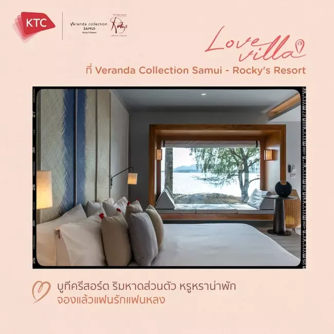 ห้องพักวีรันดา คอลเล็กชัน สมุย