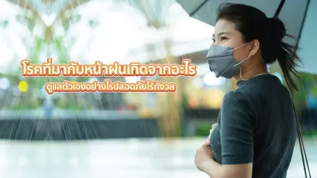 ผู้หญิงถือร่มท่ามกลางสายฝน