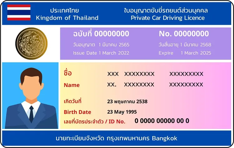 ตัวอย่างใบขับขี่