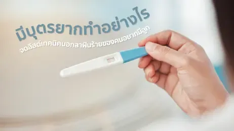 ผู้หญิงกำลังถือที่ตรวจครรภ์