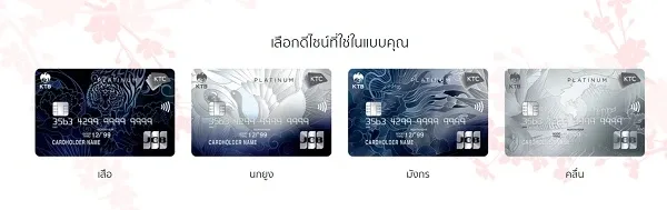 หน้าบัตร KTC JCB PLATINUM