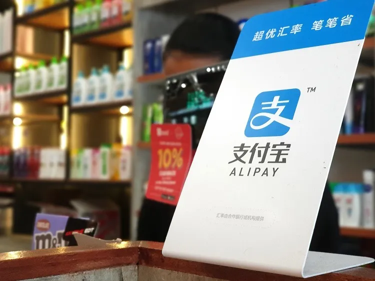 ป้ายระบบรับชำระเงินผ่านอาลีเพย์