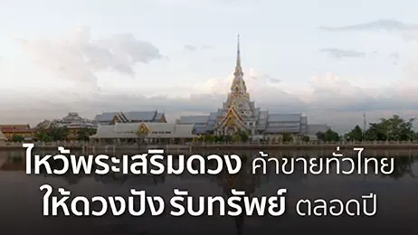 ภาพวัดริมน้ำ