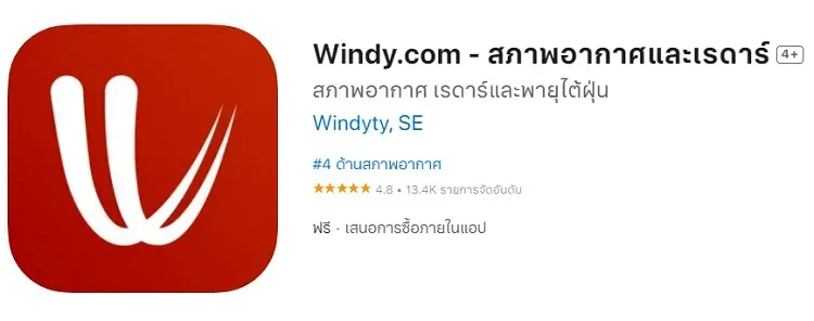 Windy.com