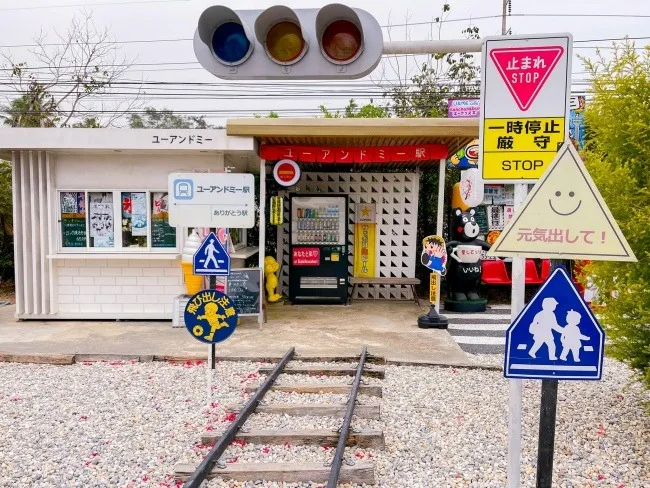 ยูแอนด์มีคาเฟ่