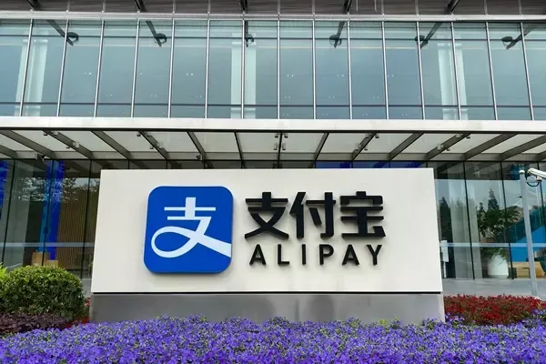 ป้ายบริษัท Alipay 