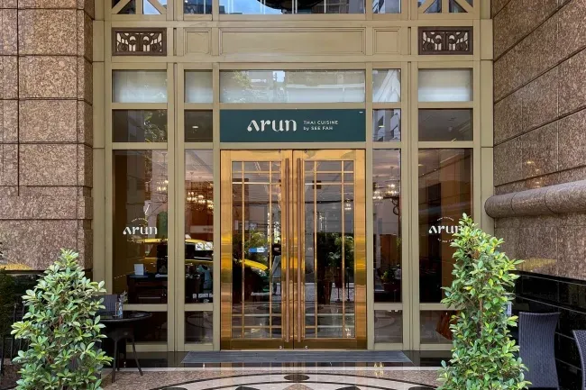 ร้านอาหารอรุณไทยคูซีน