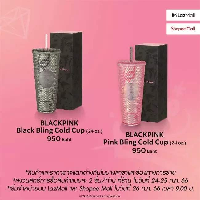 แก้วทัมเบลอร์สตาร์บัคส์พลาสติก