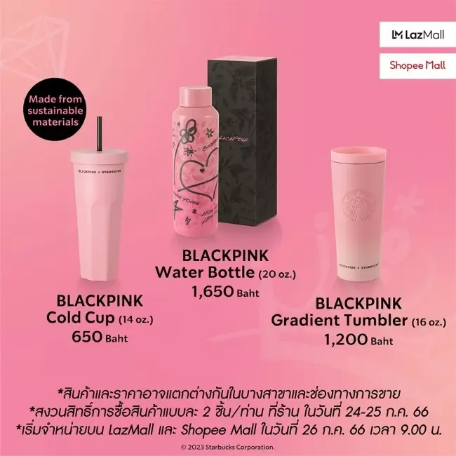 แก้วและขวดน้ำสตาร์บัคส์