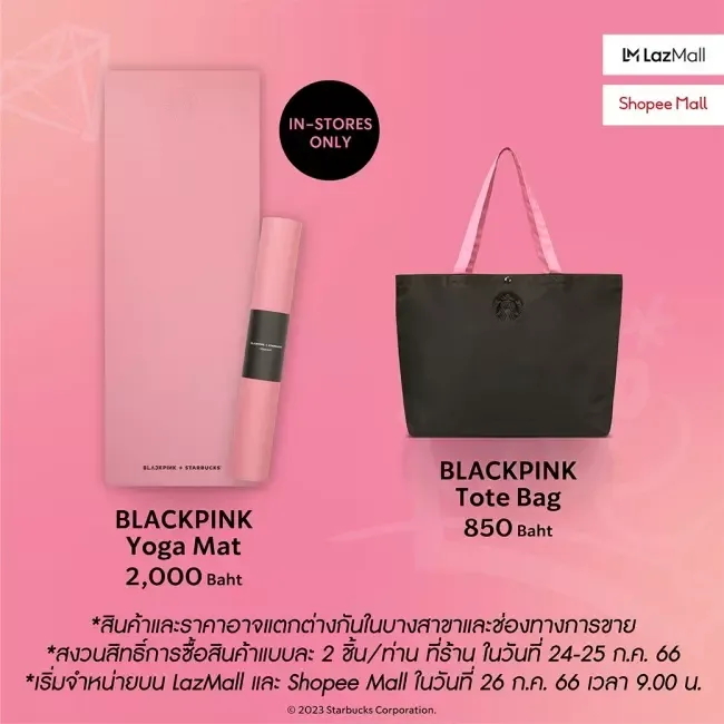 สินค้าเสื่อโยคะและกระเป๋าหิ้ว